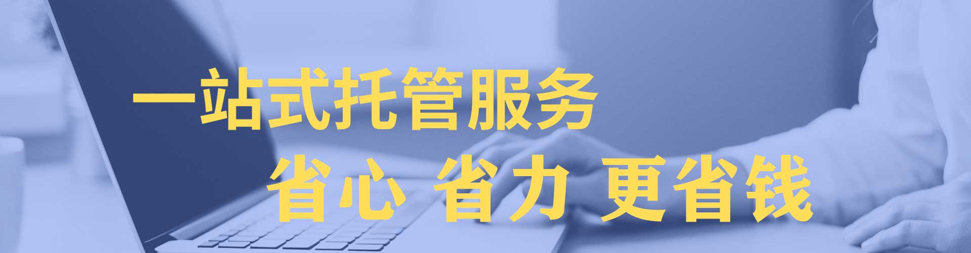 六枝特信息流推广